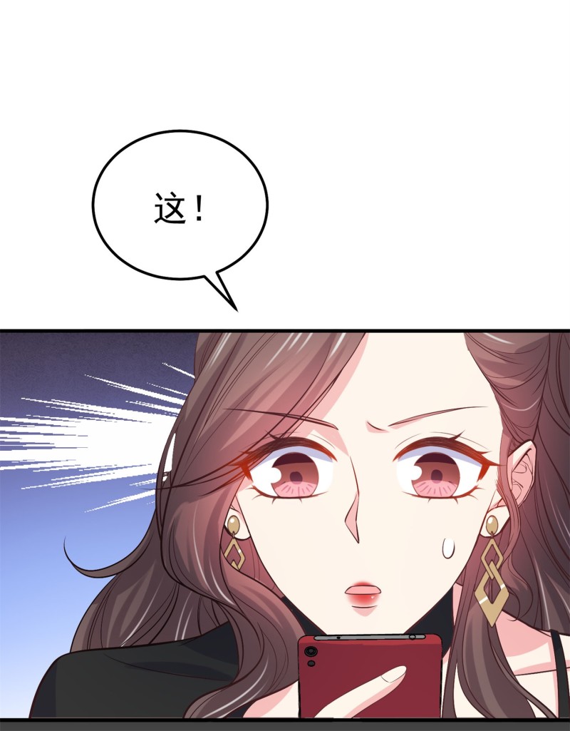 《女总裁的戏精小鲜肉》第61话 陈承墨风评被害 第3页