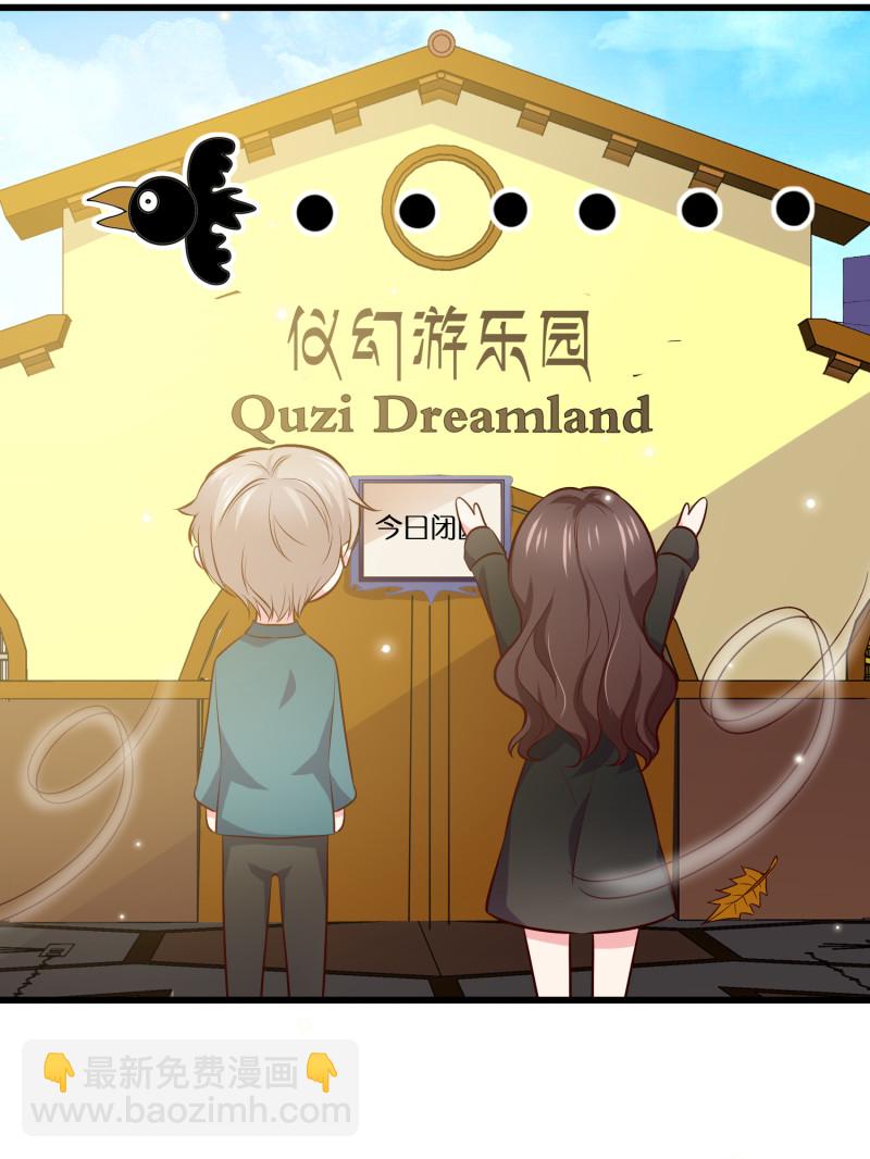 《女总裁的戏精小鲜肉》第63话 没时间解释了，跟我... 第10页