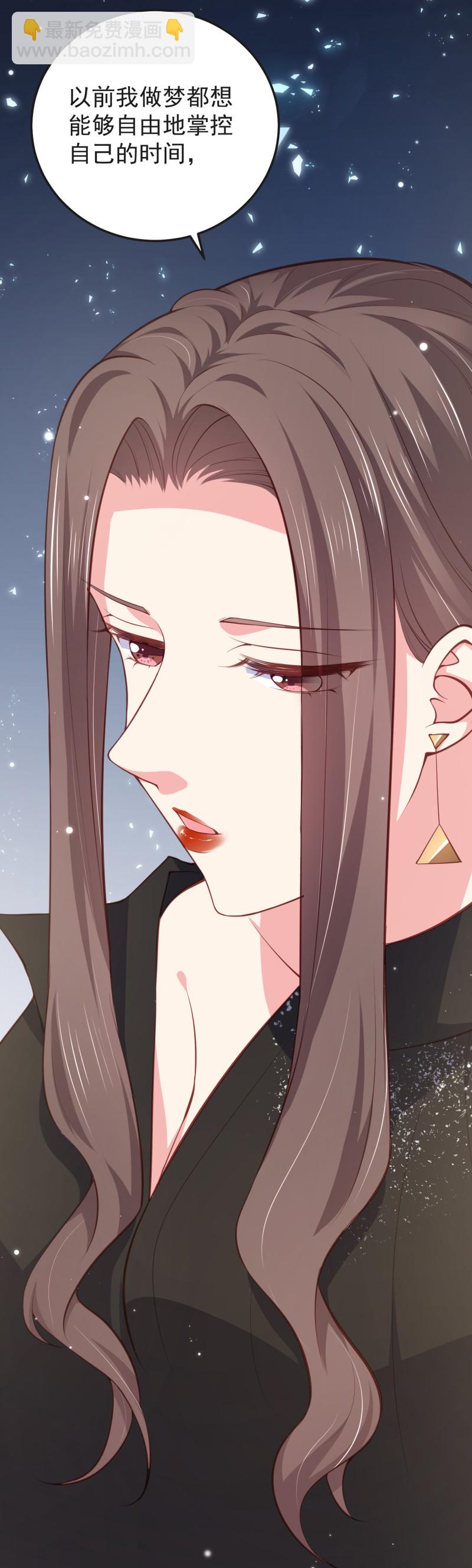 《女总裁的戏精小鲜肉》第63话 没时间解释了，跟我... 第13页
