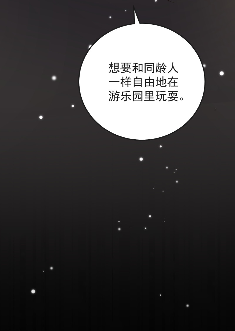 《女总裁的戏精小鲜肉》第63话 没时间解释了，跟我... 第14页