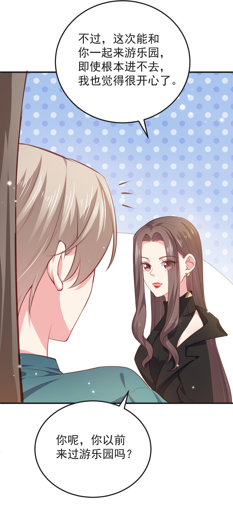 《女总裁的戏精小鲜肉》第63话 没时间解释了，跟我... 第17页
