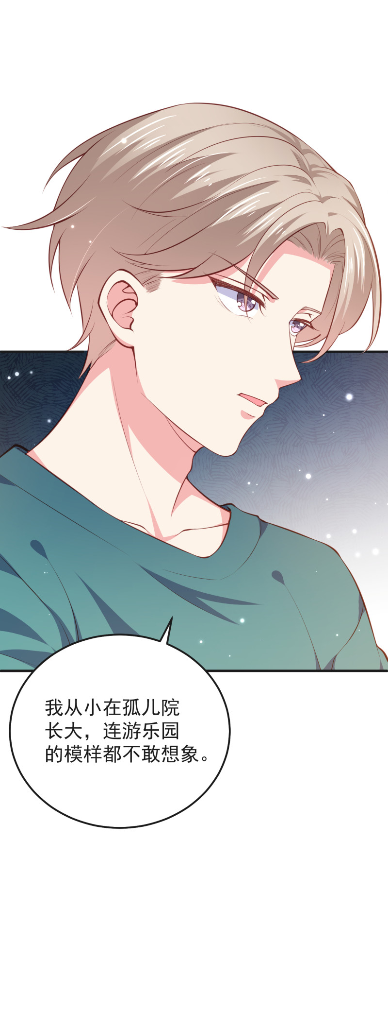 《女总裁的戏精小鲜肉》第63话 没时间解释了，跟我... 第18页