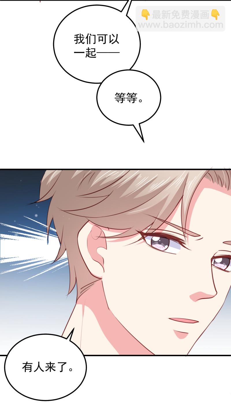《女总裁的戏精小鲜肉》第63话 没时间解释了，跟我... 第22页
