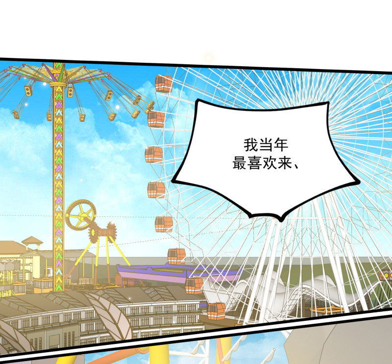 《女总裁的戏精小鲜肉》第63话 没时间解释了，跟我... 第7页