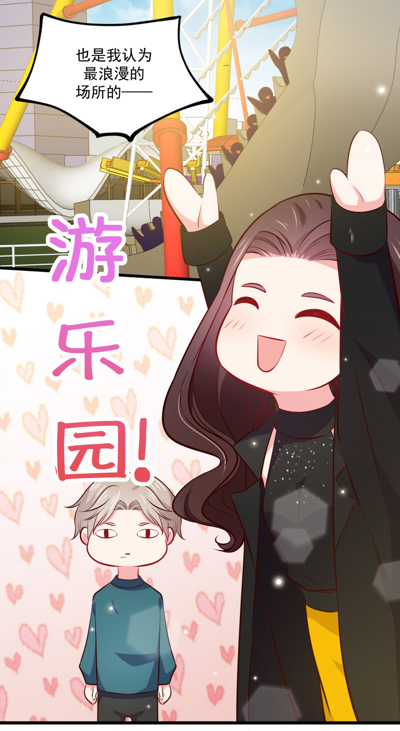 《女总裁的戏精小鲜肉》第63话 没时间解释了，跟我... 第8页
