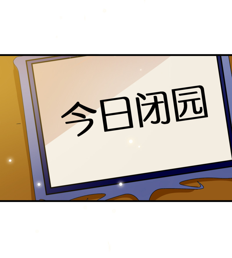 《女总裁的戏精小鲜肉》第63话 没时间解释了，跟我... 第9页