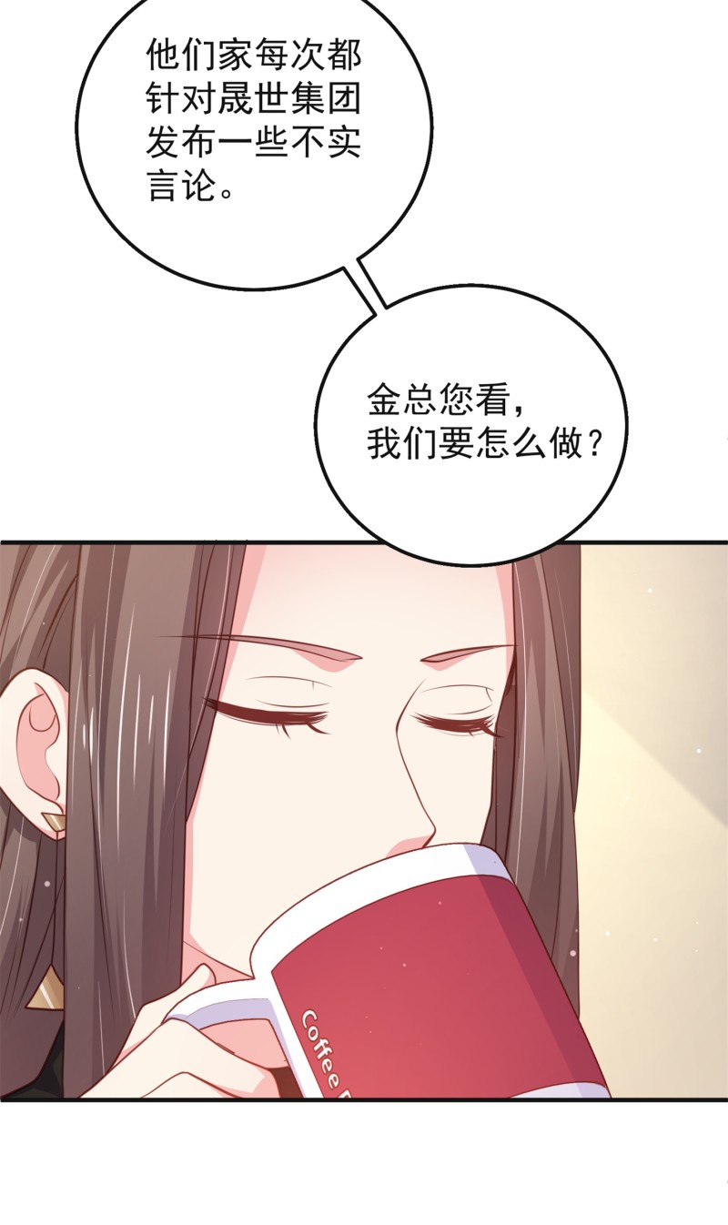 《女总裁的戏精小鲜肉》第62话 金依依智取陈承墨 第11页