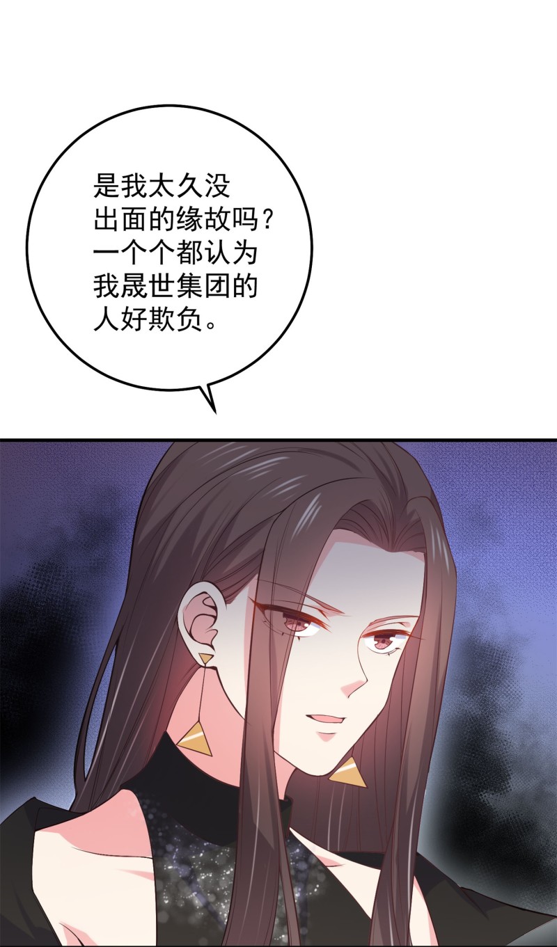 《女总裁的戏精小鲜肉》第62话 金依依智取陈承墨 第13页