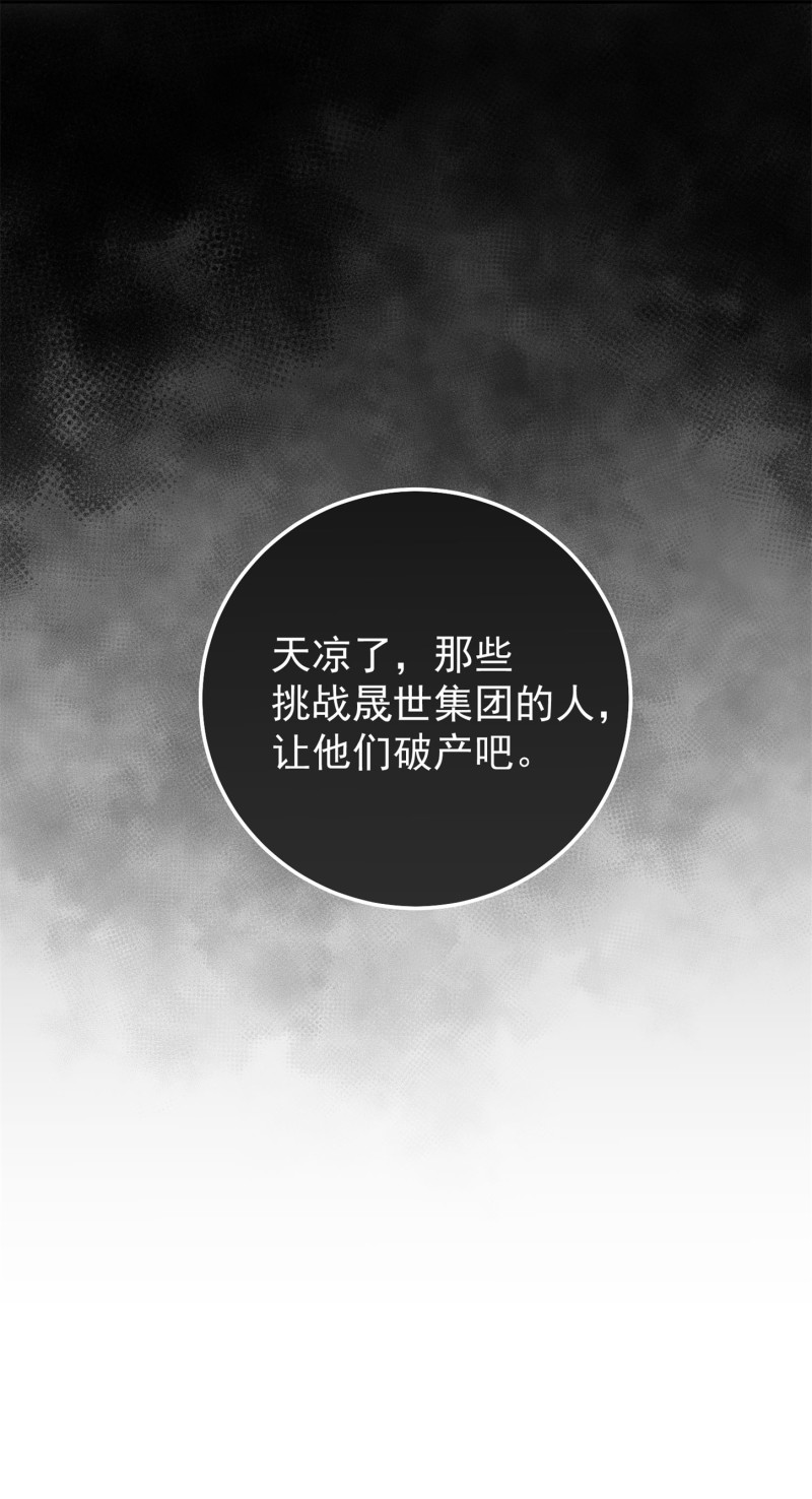 《女总裁的戏精小鲜肉》第62话 金依依智取陈承墨 第14页