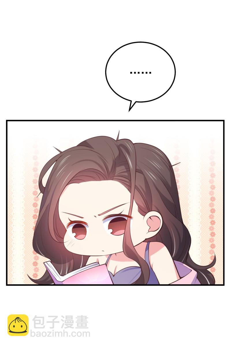 《女总裁的戏精小鲜肉》第62话 金依依智取陈承墨 第17页