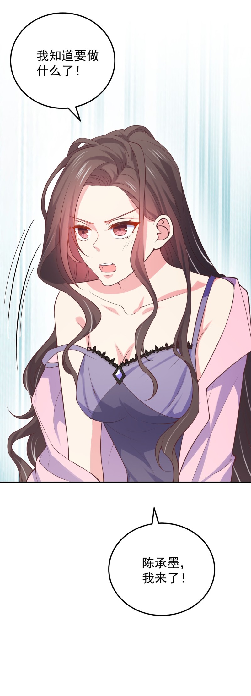 《女总裁的戏精小鲜肉》第62话 金依依智取陈承墨 第18页