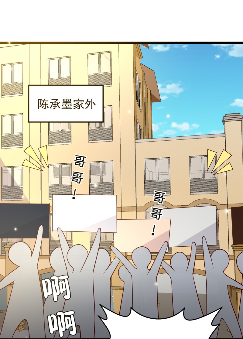 《女总裁的戏精小鲜肉》第62话 金依依智取陈承墨 第19页