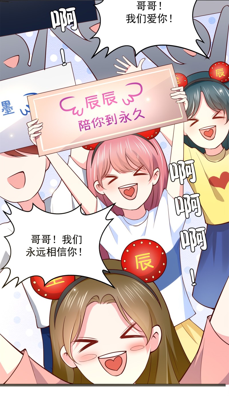《女总裁的戏精小鲜肉》第62话 金依依智取陈承墨 第20页