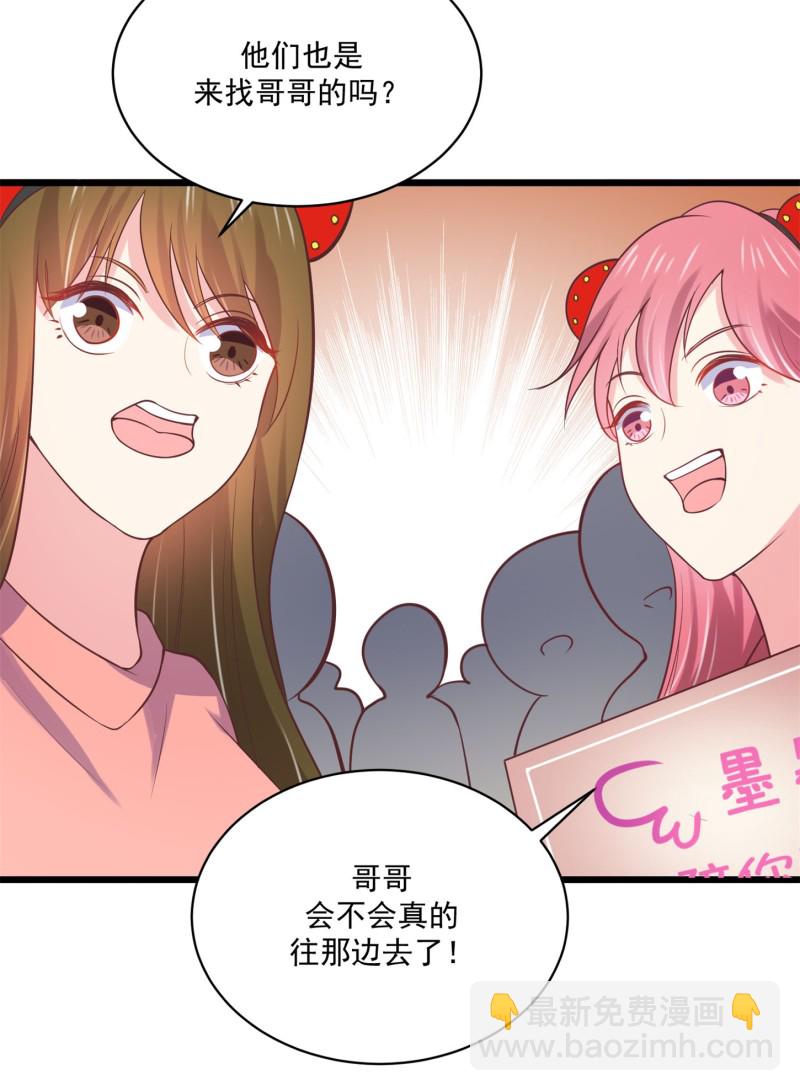 《女总裁的戏精小鲜肉》第62话 金依依智取陈承墨 第26页