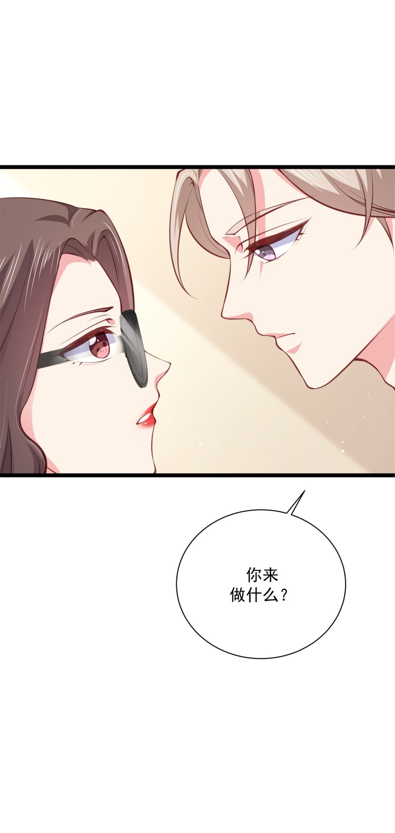 《女总裁的戏精小鲜肉》第62话 金依依智取陈承墨 第32页