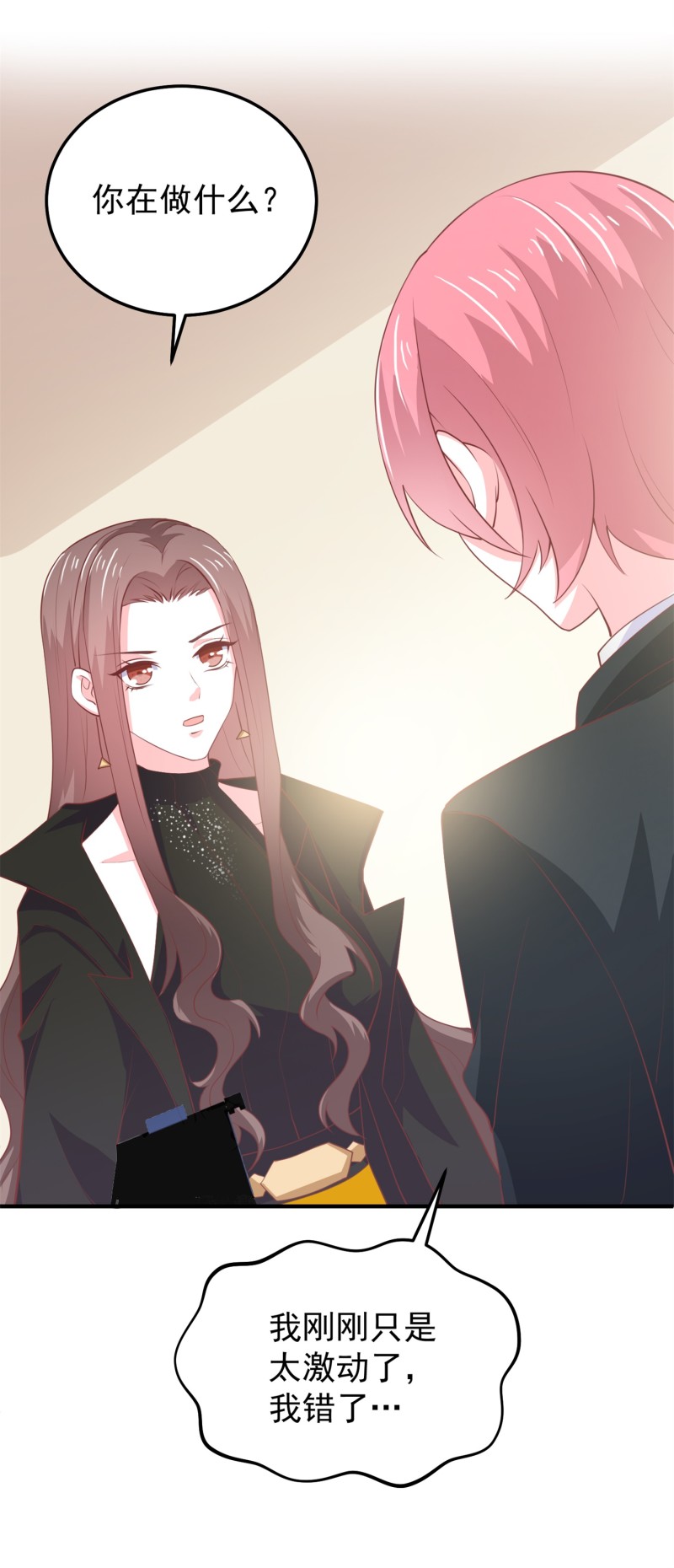 《女总裁的戏精小鲜肉》第62话 金依依智取陈承墨 第4页