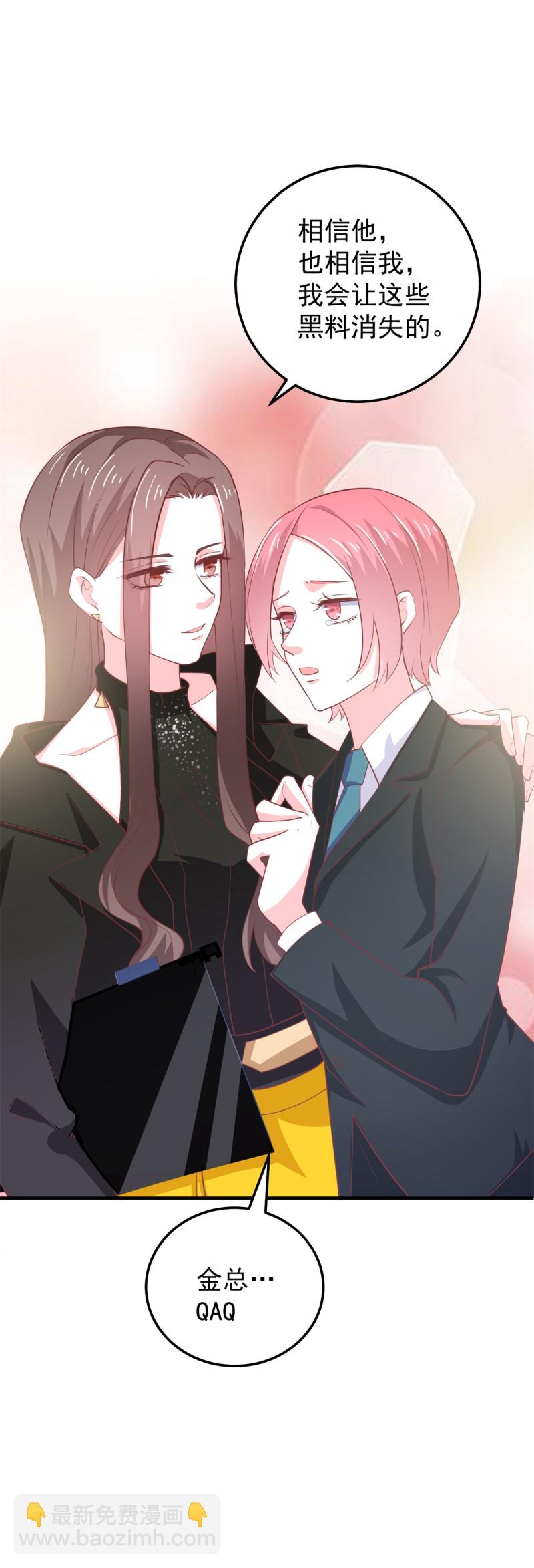 《女总裁的戏精小鲜肉》第62话 金依依智取陈承墨 第7页