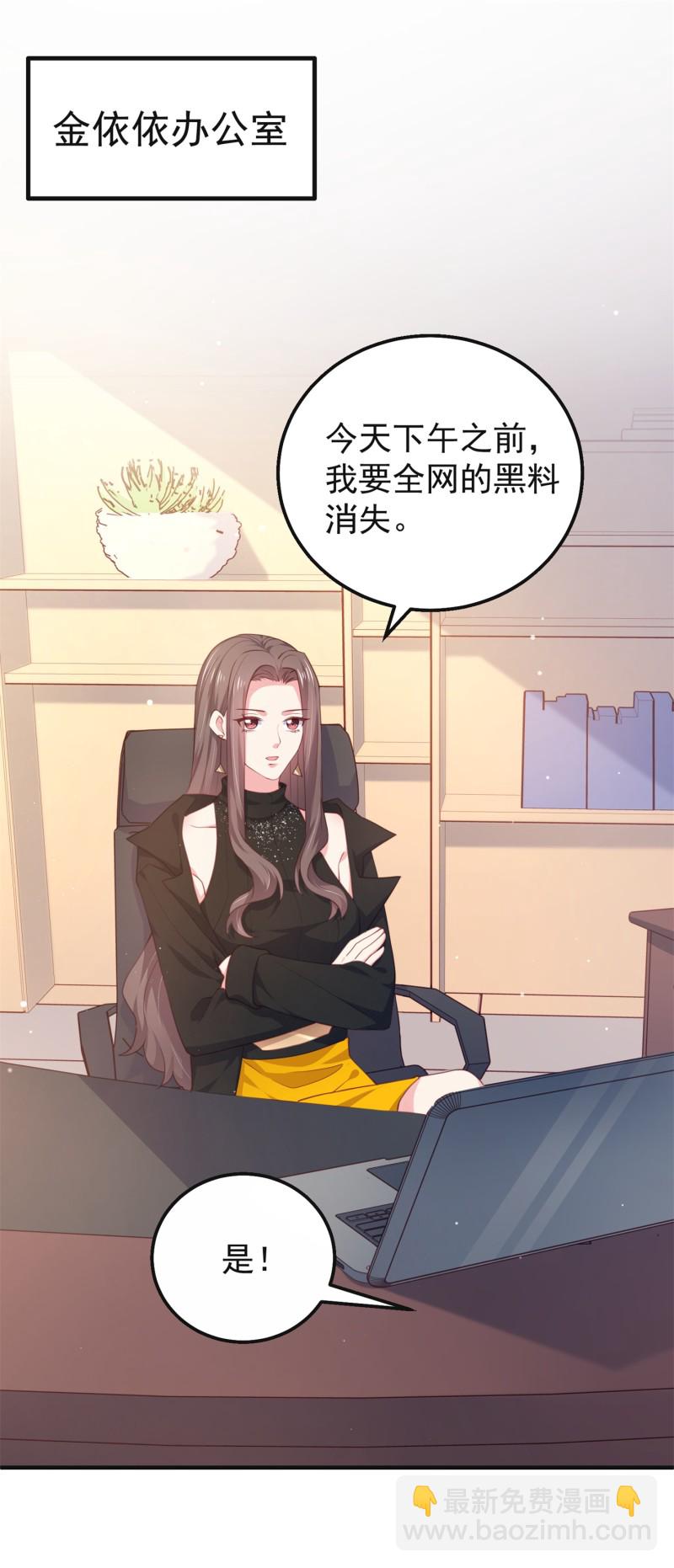 《女总裁的戏精小鲜肉》第62话 金依依智取陈承墨 第9页