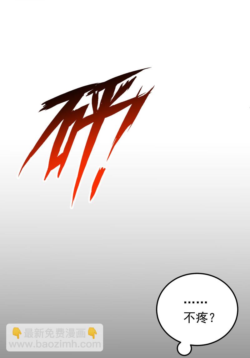 《女总裁的戏精小鲜肉》第64话 绝望的祈祷 第15页