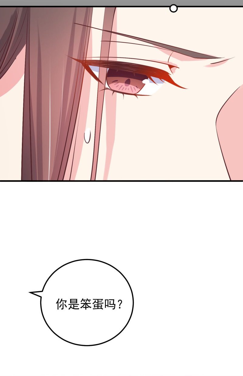 《女总裁的戏精小鲜肉》第64话 绝望的祈祷 第16页