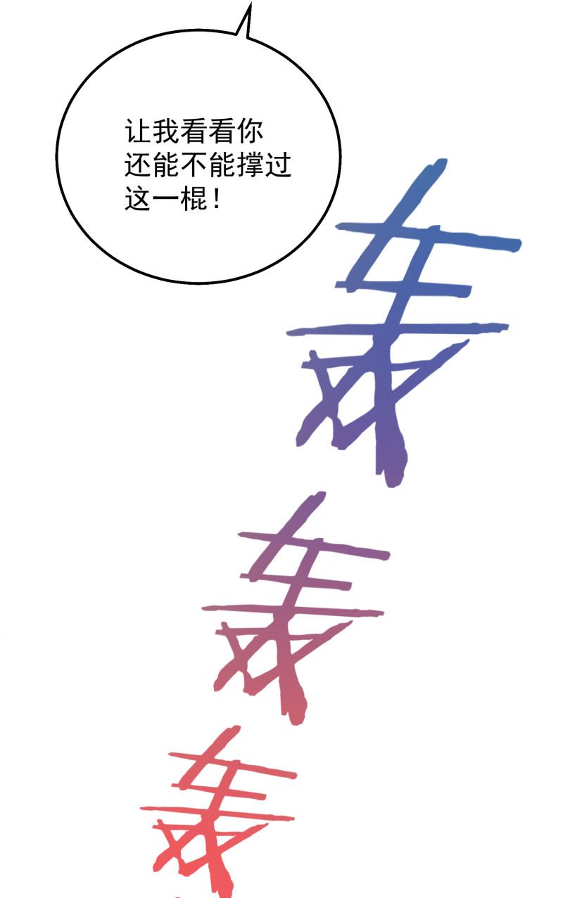《女总裁的戏精小鲜肉》第64话 绝望的祈祷 第20页