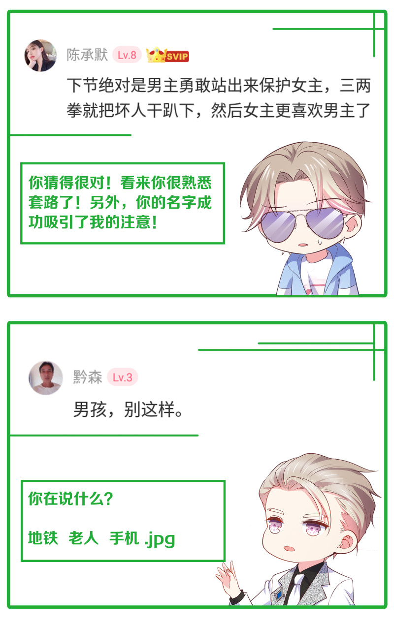 《女总裁的戏精小鲜肉》第64话 绝望的祈祷 第27页