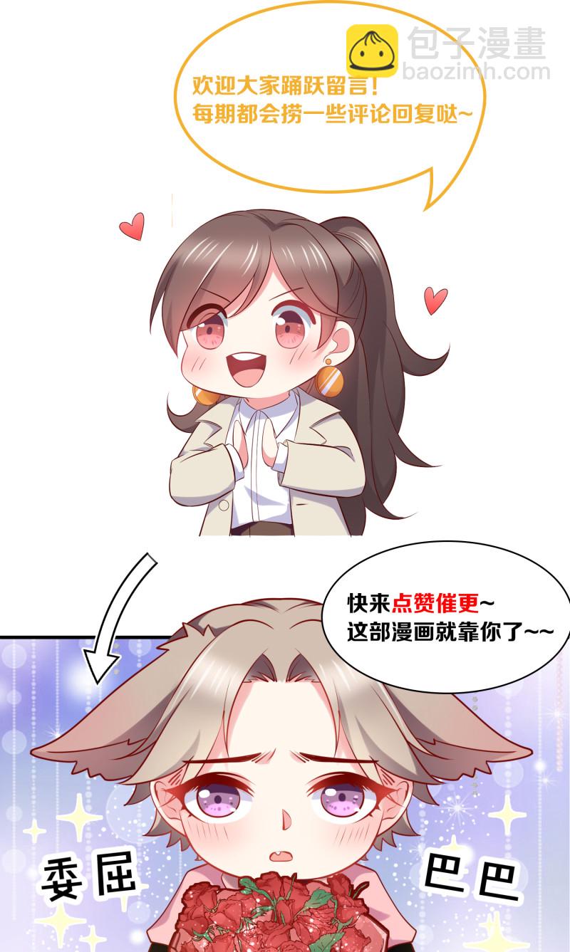 《女总裁的戏精小鲜肉》第64话 绝望的祈祷 第28页