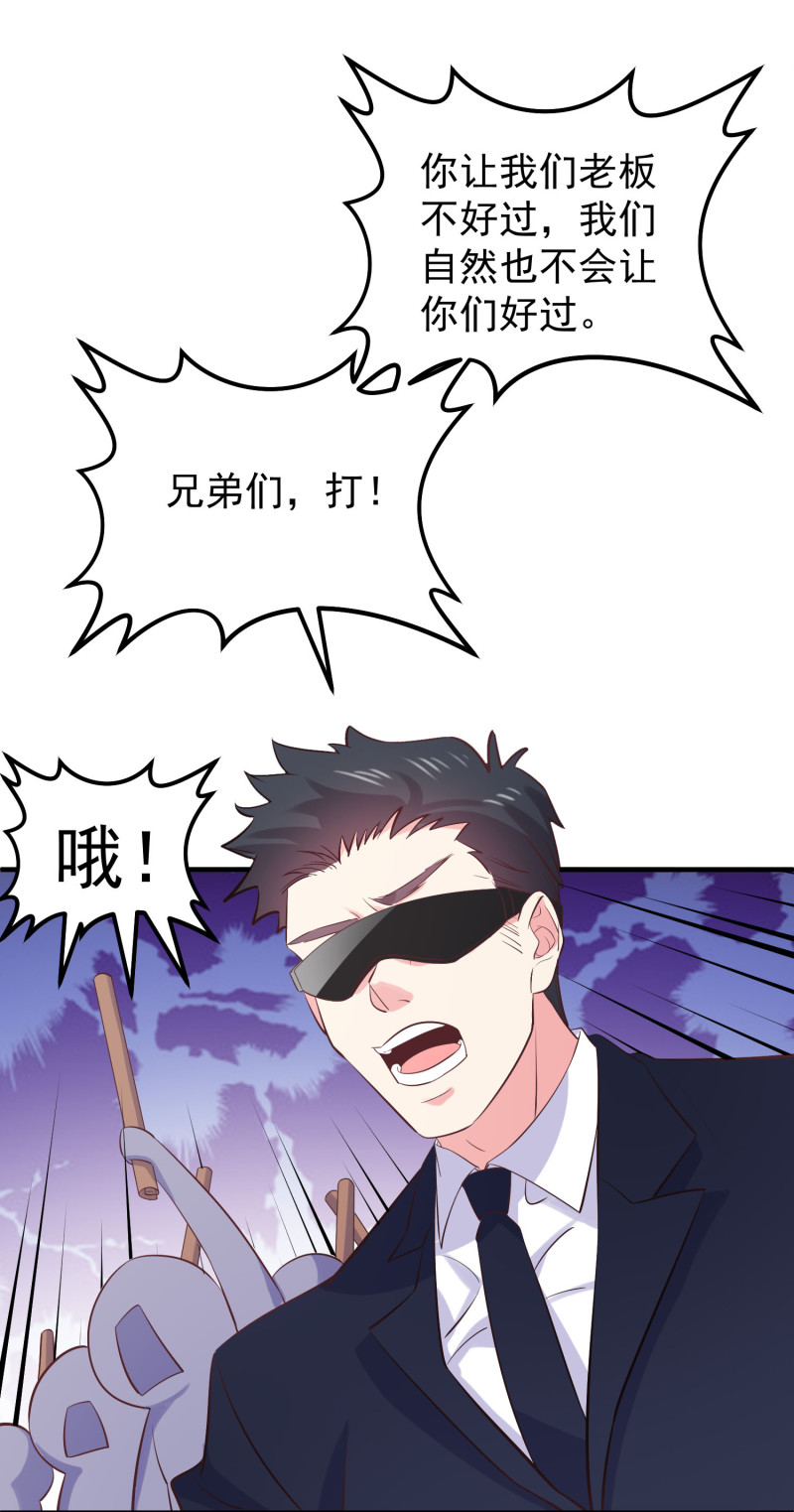 《女总裁的戏精小鲜肉》第64话 绝望的祈祷 第4页