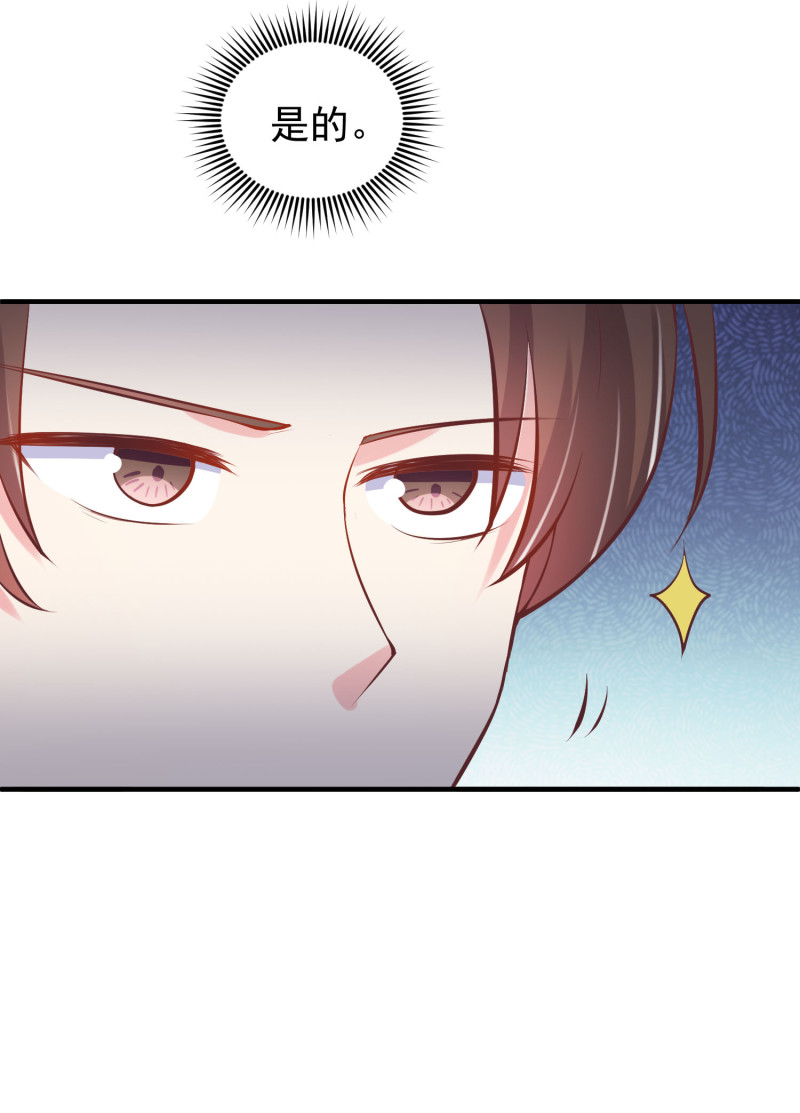 《女总裁的戏精小鲜肉》第67话 下药 第11页