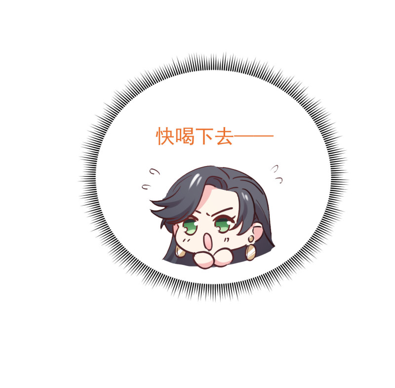 《女总裁的戏精小鲜肉》第67话 下药 第14页