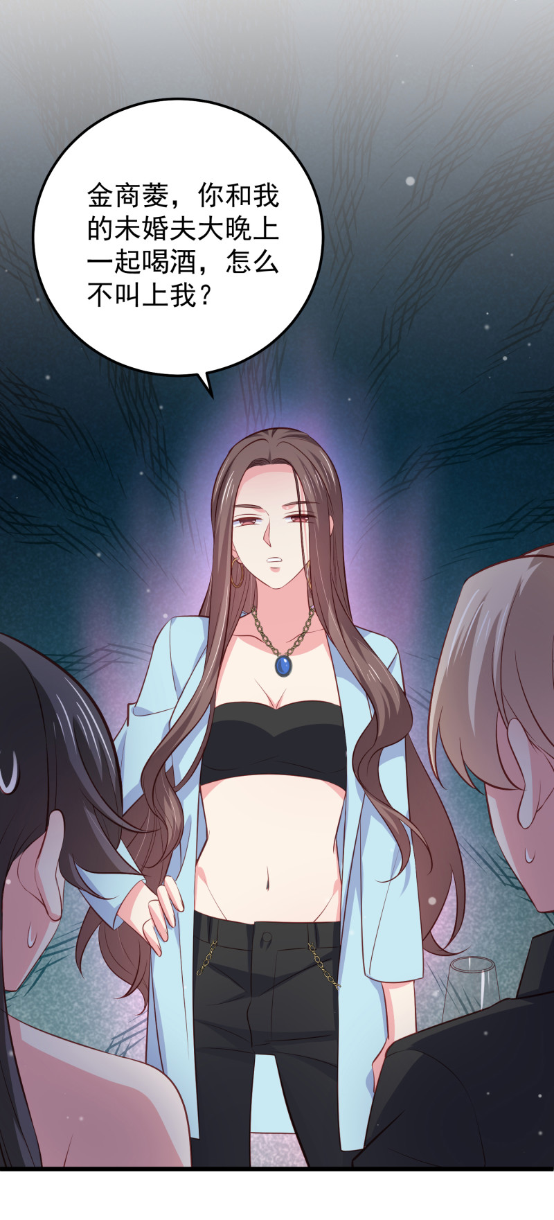 《女总裁的戏精小鲜肉》第67话 下药 第17页