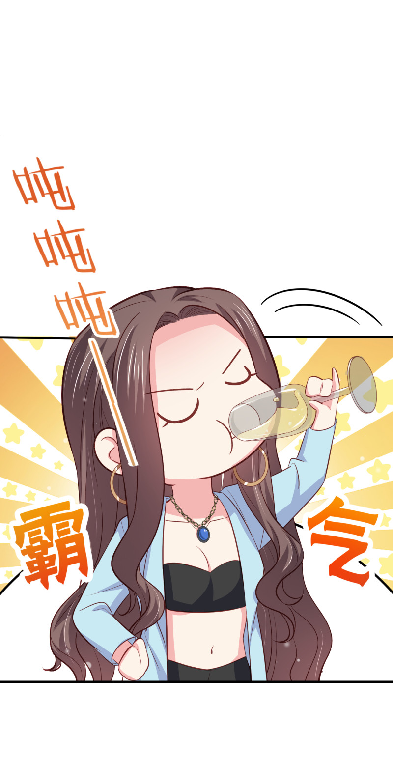 《女总裁的戏精小鲜肉》第67话 下药 第19页