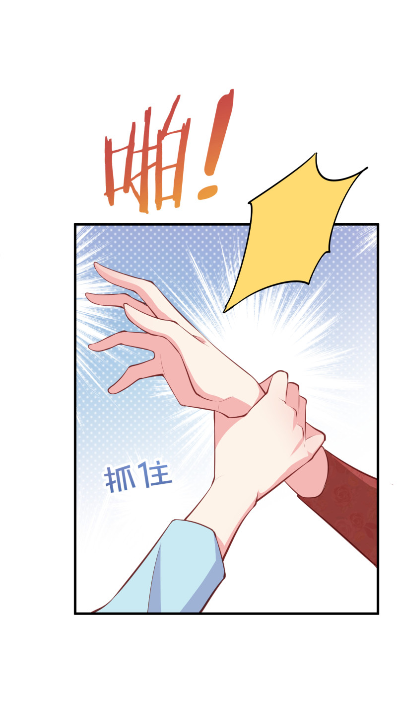 《女总裁的戏精小鲜肉》第67话 下药 第24页