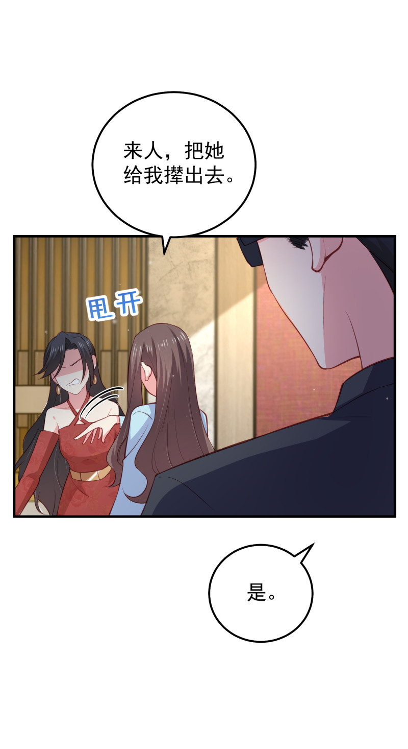 《女总裁的戏精小鲜肉》第67话 下药 第26页