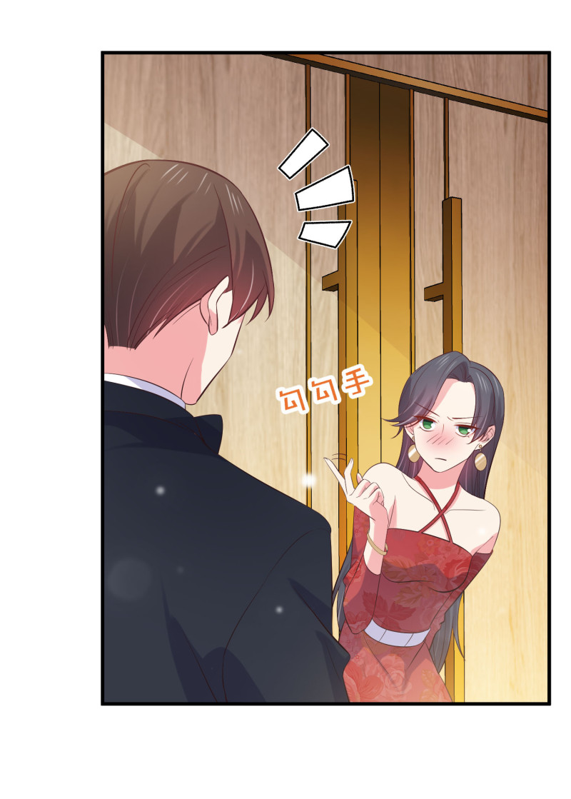 《女总裁的戏精小鲜肉》第67话 下药 第5页