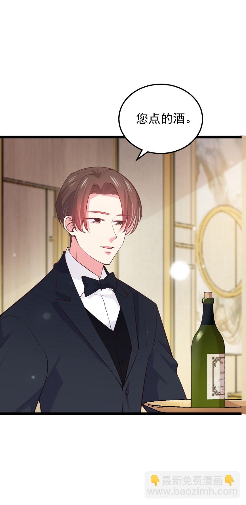《女总裁的戏精小鲜肉》第67话 下药 第8页