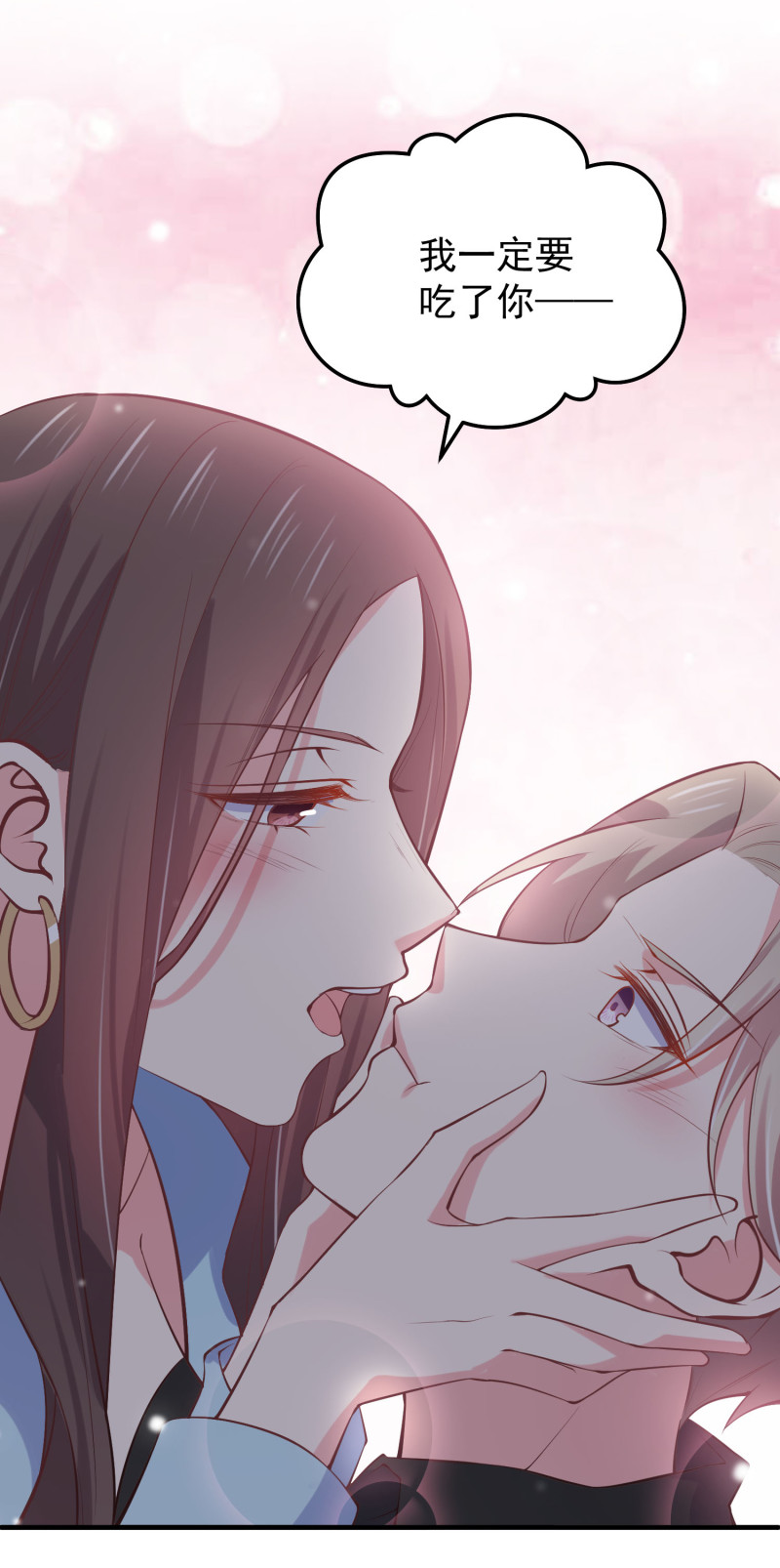 《女总裁的戏精小鲜肉》第68话 上垒前突然穿越 第11页