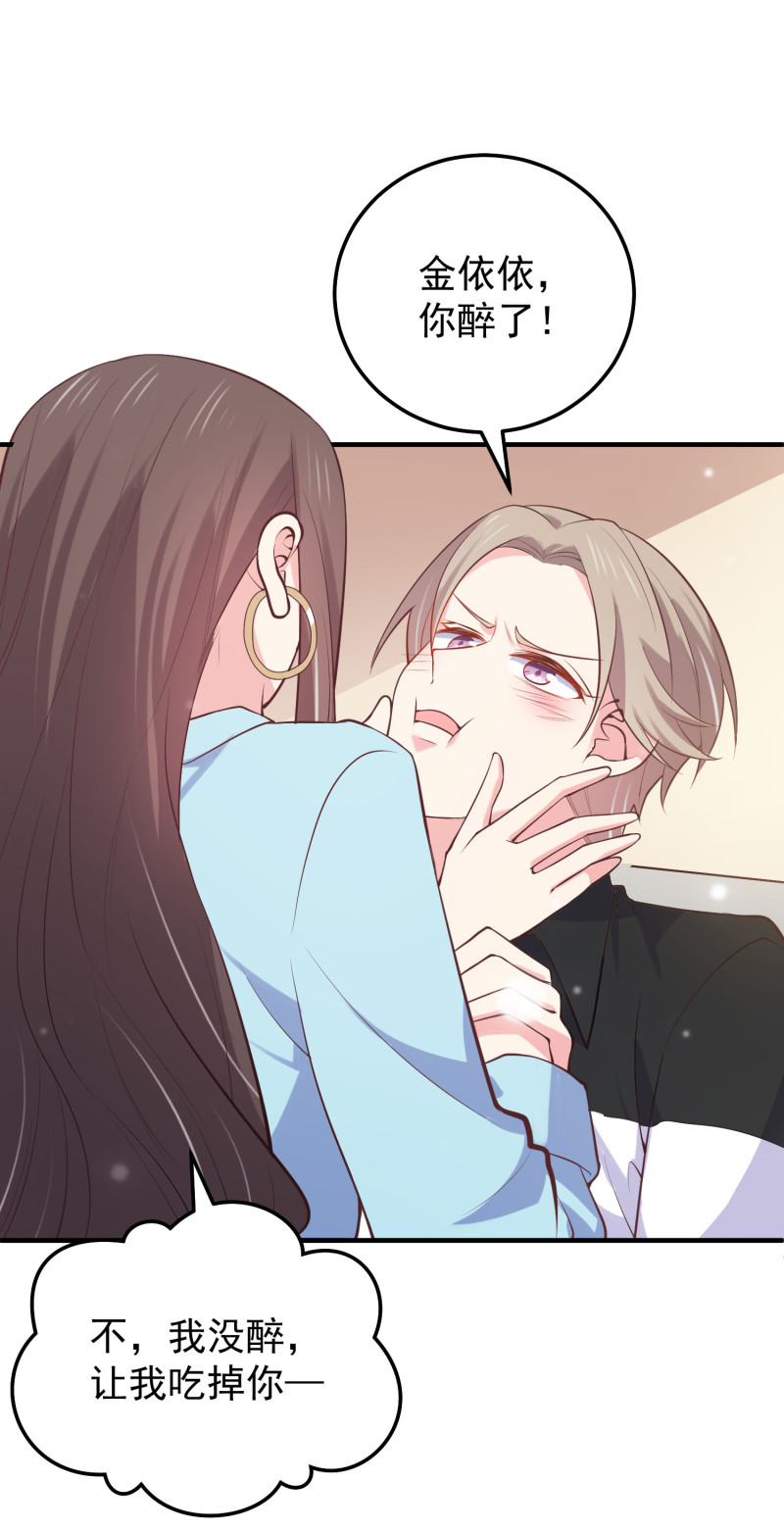 《女总裁的戏精小鲜肉》第68话 上垒前突然穿越 第12页