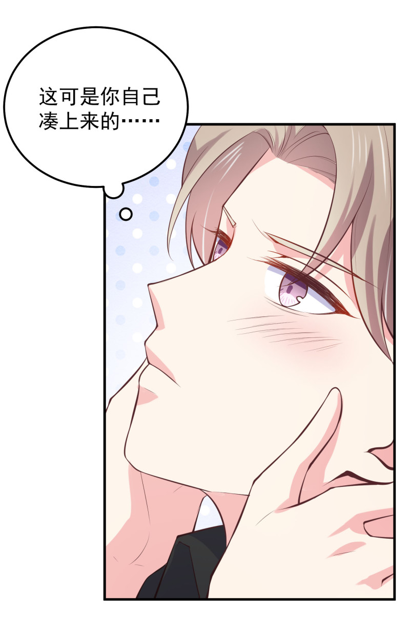 《女总裁的戏精小鲜肉》第68话 上垒前突然穿越 第15页