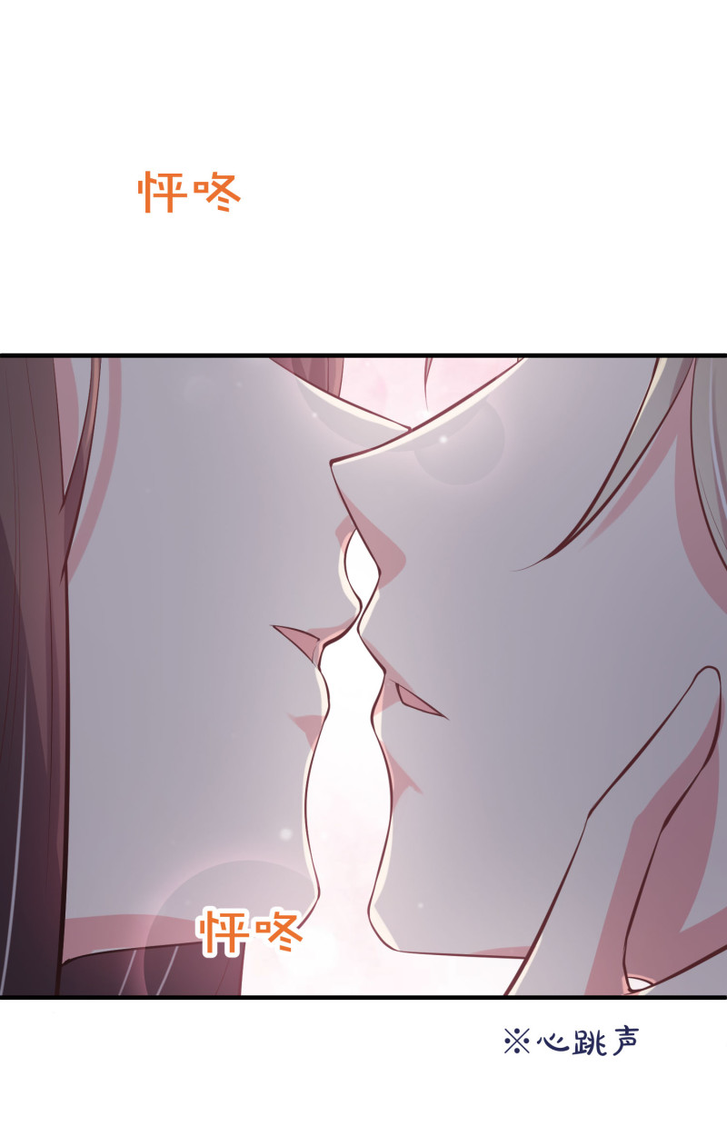 《女总裁的戏精小鲜肉》第68话 上垒前突然穿越 第16页
