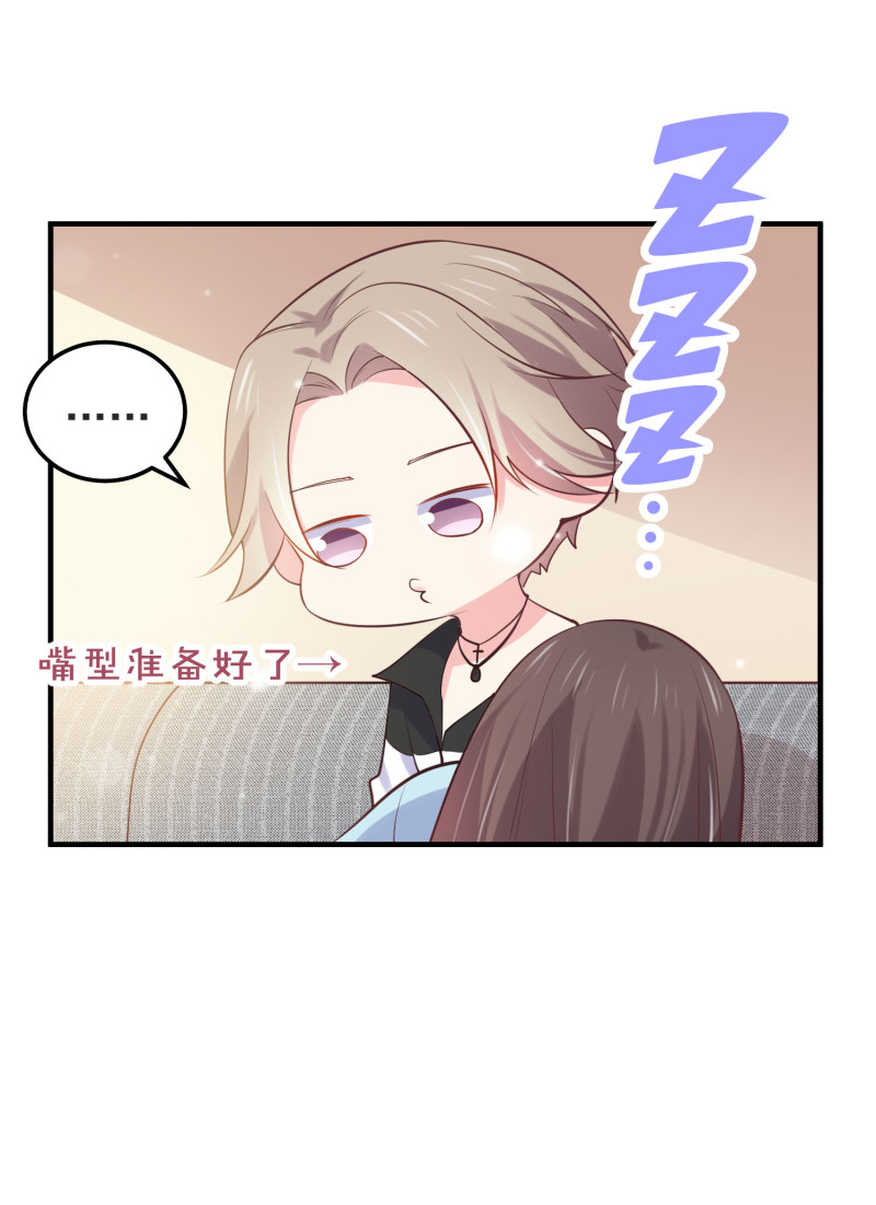《女总裁的戏精小鲜肉》第68话 上垒前突然穿越 第18页