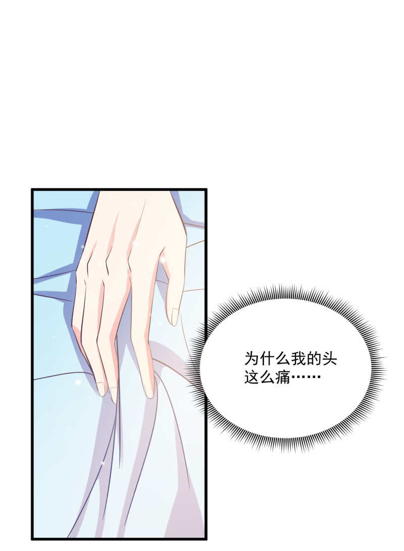 《女总裁的戏精小鲜肉》第68话 上垒前突然穿越 第20页