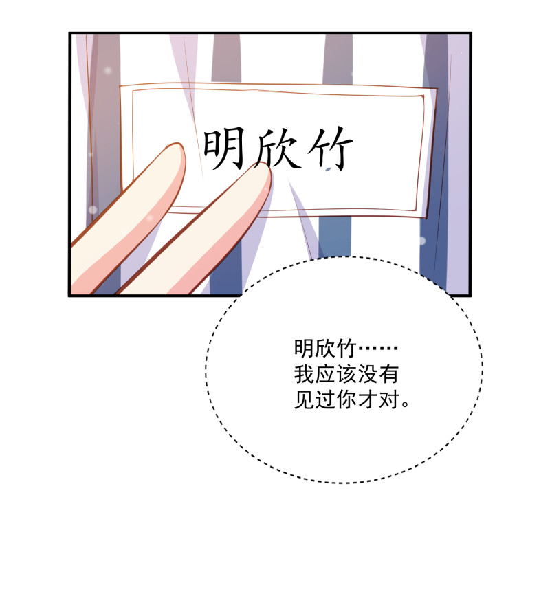 《女总裁的戏精小鲜肉》第68话 上垒前突然穿越 第32页