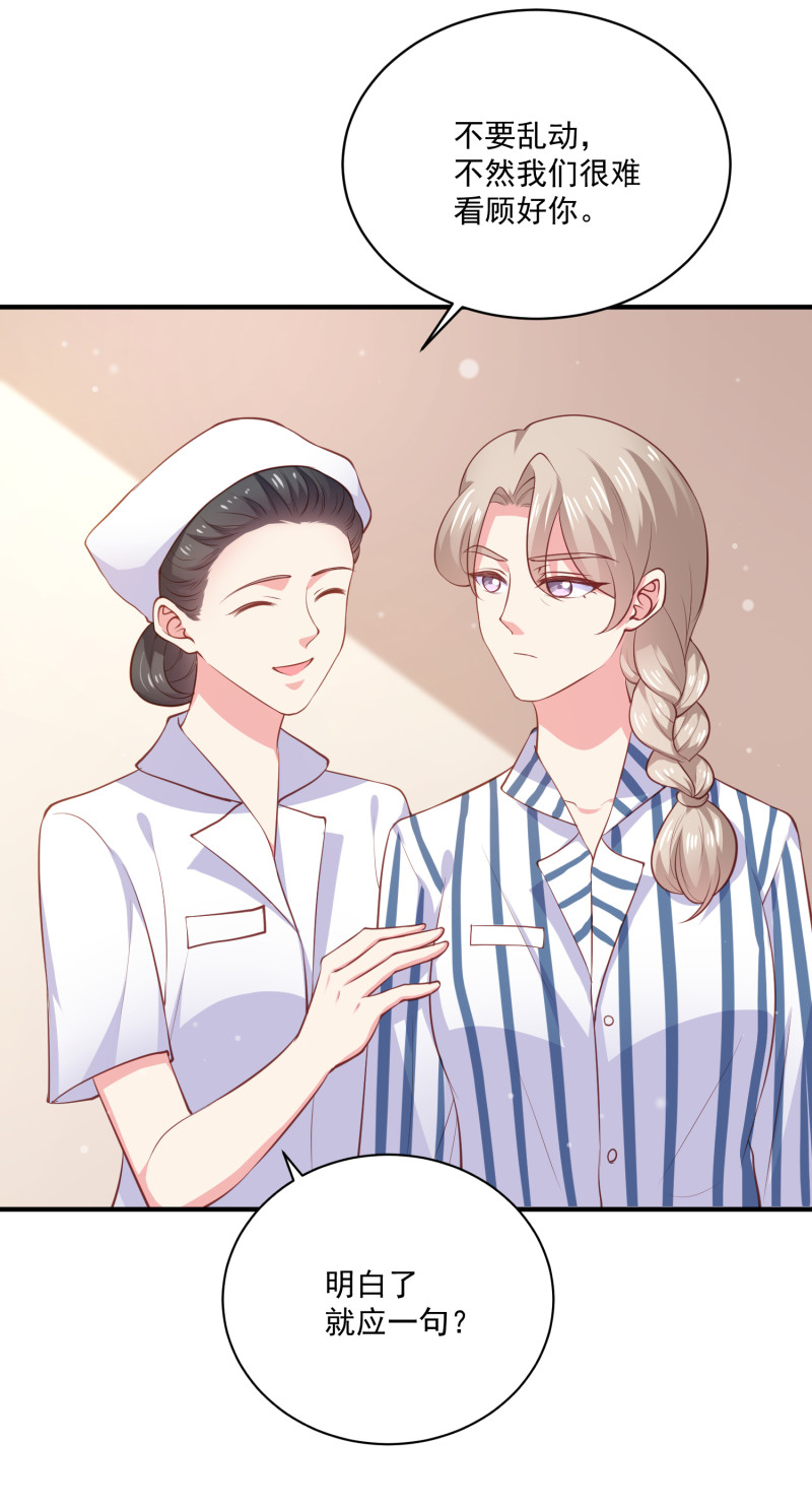 《女总裁的戏精小鲜肉》第68话 上垒前突然穿越 第35页
