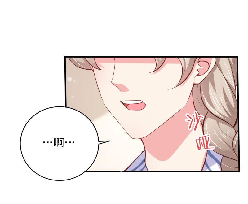 《女总裁的戏精小鲜肉》第68话 上垒前突然穿越 第36页