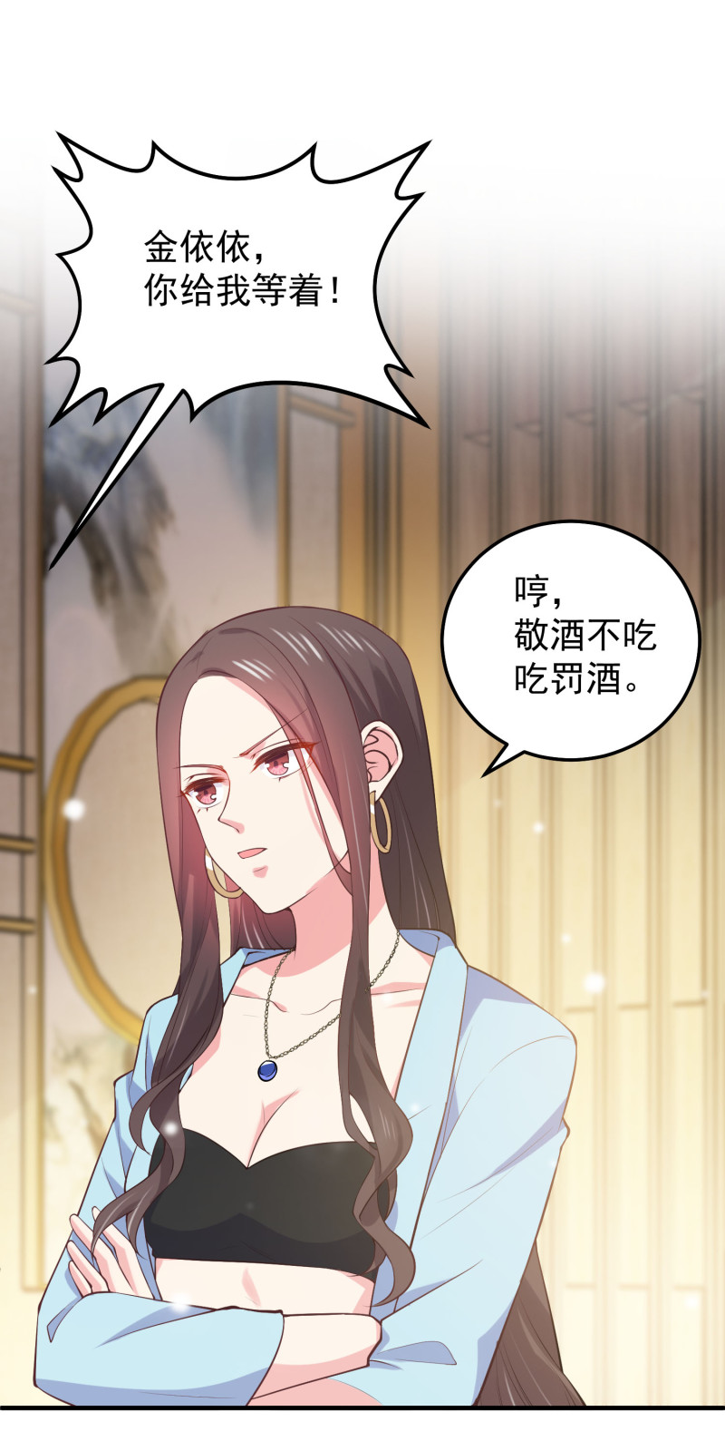 《女总裁的戏精小鲜肉》第68话 上垒前突然穿越 第3页
