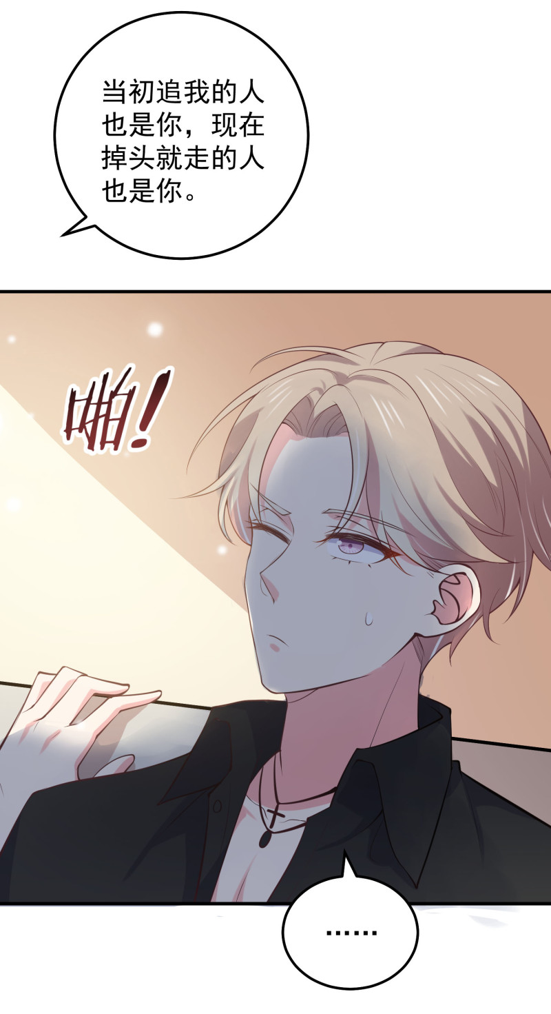《女总裁的戏精小鲜肉》第68话 上垒前突然穿越 第5页