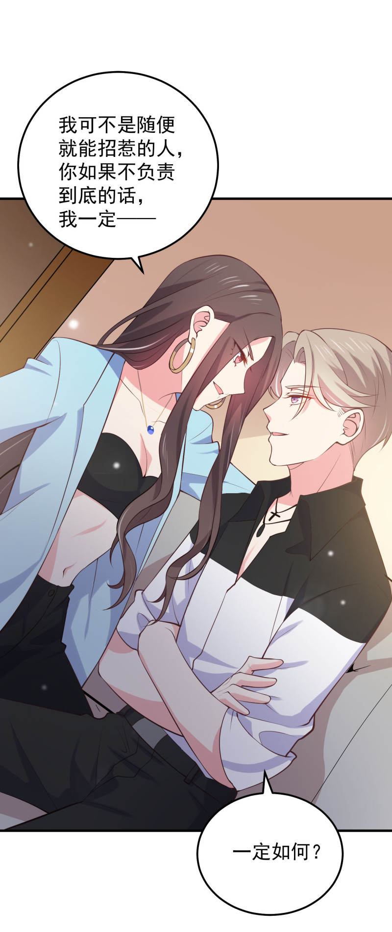 《女总裁的戏精小鲜肉》第68话 上垒前突然穿越 第6页