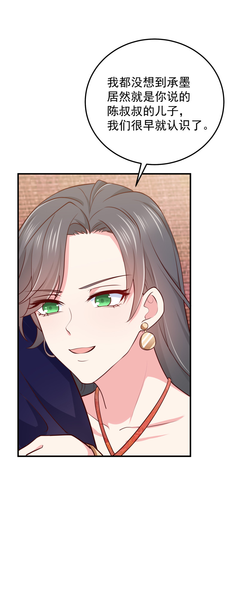 《女总裁的戏精小鲜肉》第66话 灌醉陈承墨拍不雅照 第10页