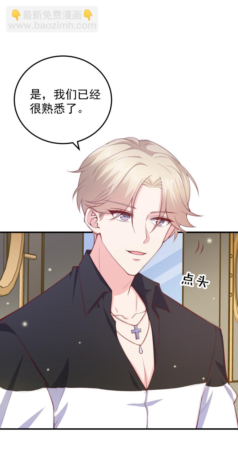 《女总裁的戏精小鲜肉》第66话 灌醉陈承墨拍不雅照 第11页